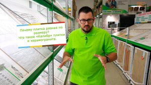 Калибр плитки и керамогранита. Почему у одной партии бывают разные размеры?