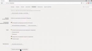 Как настроить папку в которую будут сохранятся видео, фото и другие файлы в ЯндексБраузере