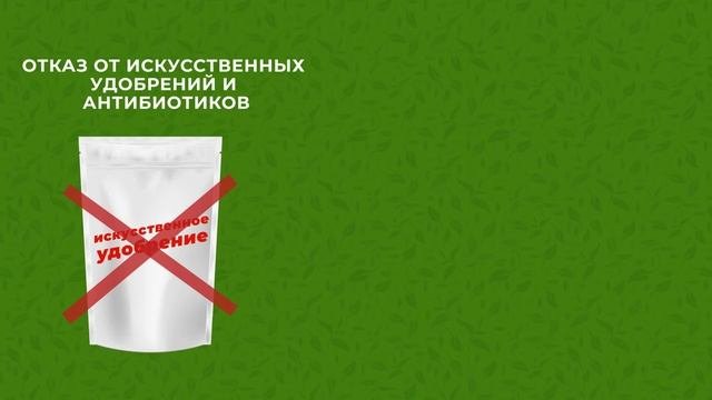 Что такое органическая продукция?