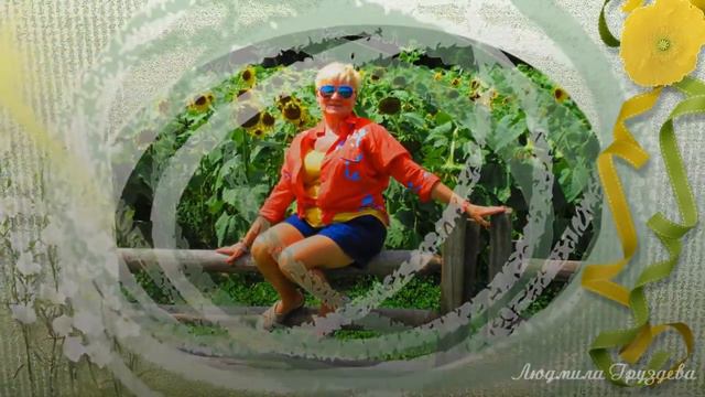 Лето в ладони смотреть онлайн