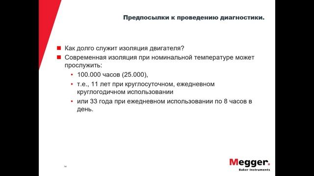 Вебинар_электродиагностика_часть1