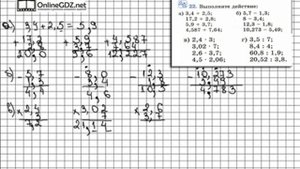 Задание № 22 - Математика 6 класс (Виленкин, Жохов)