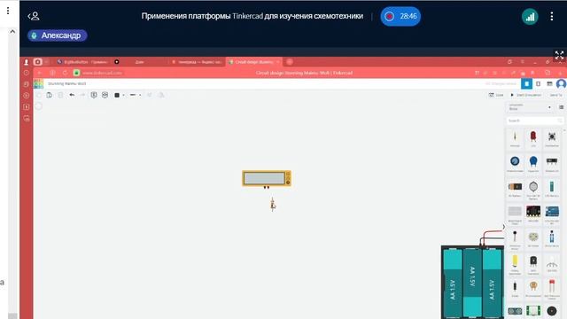 Применения платформы Tinkercad для изучения схемотехники смотреть онлайн