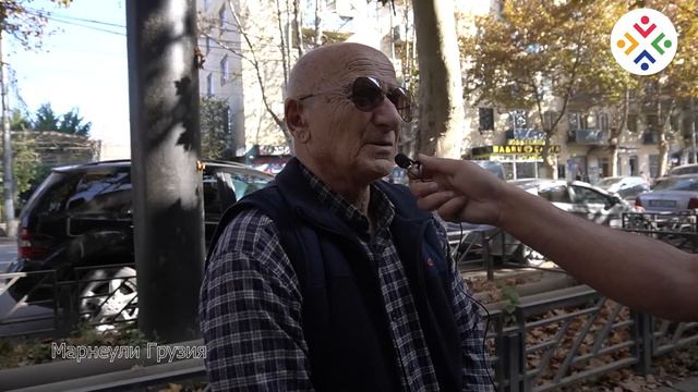 Соцопрос в Марнеули. Что думают люди, живущие в регионе Грузии о конфликте армян и азербайджанцев?