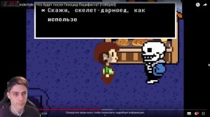 САНС ПОЛУЧИЛ И ПОХУДЕЛ ! - [Rus] Undertale - Что будет после Гeн0цид-Пацифиста? [1080p60]
