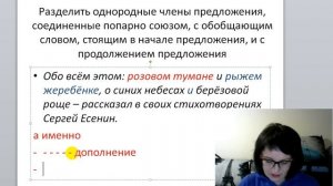 Орфография и пунктуация легко и просто Секреты 9 класс ОГЭ видео уроки Русский язык и литература