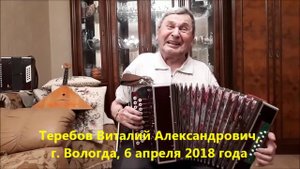 ГАРМОНЬ В МОЕМ СЕРДЦЕ. Наигрыши. Виталий Теребов.