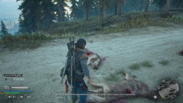 days gone поставить маячок на вертолёт nero смотреть онлайн