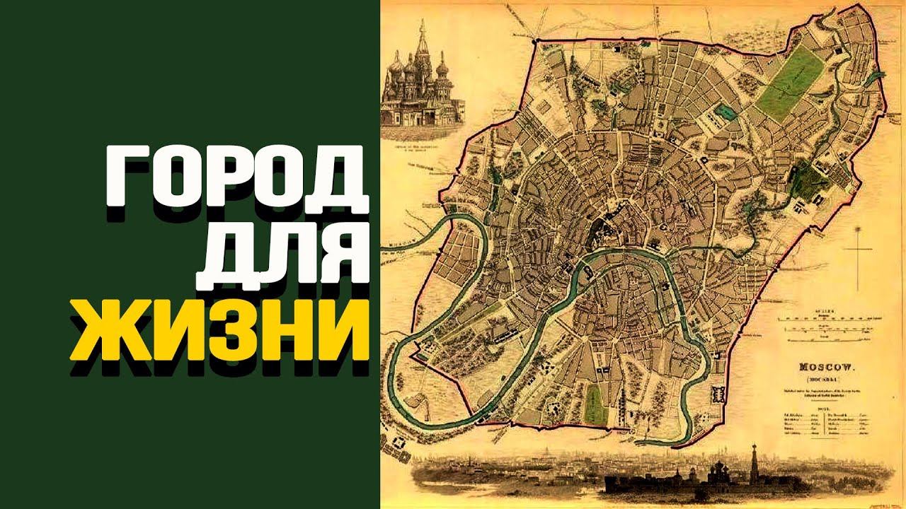 9 проблем Москвы (и других современных городов), и как их решить