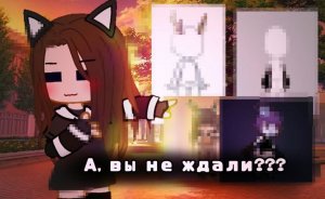Создаю ос по вещям, выбрыными вами\ гача нокс \ создание персонажей