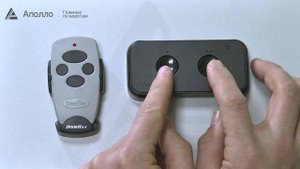 Программирование пульта ДУ DOORHAN | Аполло