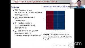 Байесовский выбор моделей, 12