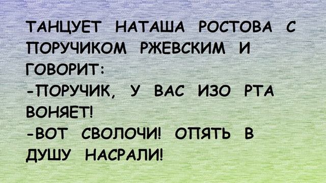 ЛУЧШИЕ АНЕКДОТЫ! Поручик РЖЕВСКИЙ   Юмор! Смех! Приколы! Позитив!