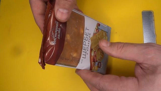 Взял на пробу Щербет Восточный Гость с Арахисом смотреть онлайн