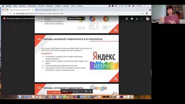 Тренды e-commerce для эффективных онлайн-продаж в 2022 году