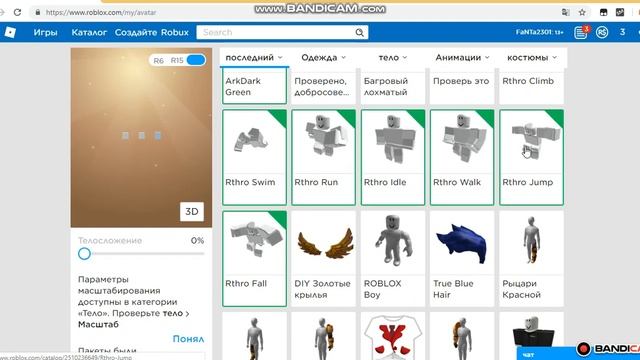 что можно купить за 80 робуксов в роблоксе ответ тут! смотреть онлайн