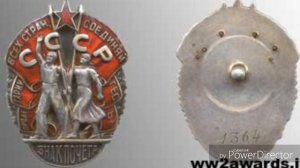 Орден "ЗНАК ПОЧЕТА" Обзор разновидностей и стоимость