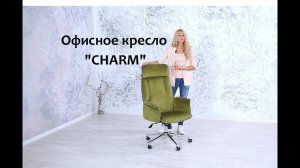 Офисное кресло "Charm"
