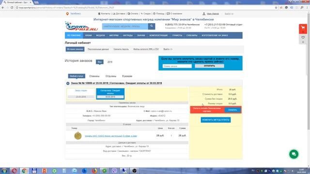 Как оплатить картой через личный кабинет