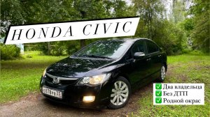 Видеообзор автомобиля Honda Civic, 1.8 МКПП.