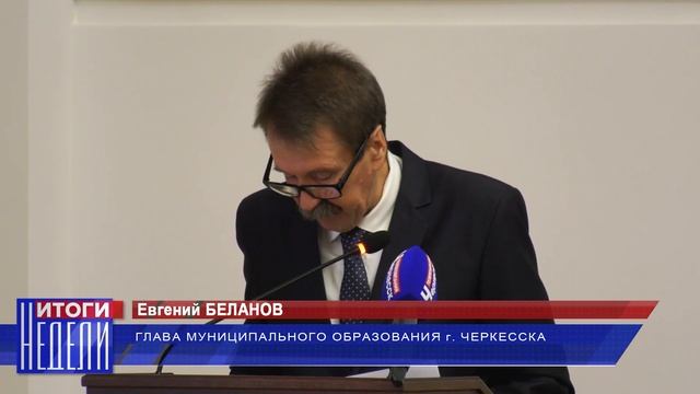 Итоги 2020 года. Глава города Черкесска Евгений Беланов отчитался о результатах деятельности смотреть онлайн