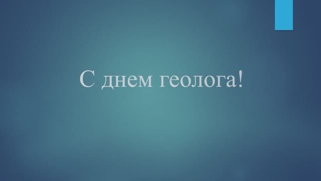 Кубряк Юния Нрт 22-9-1