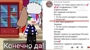 _Аск стран_ 1 часть :')