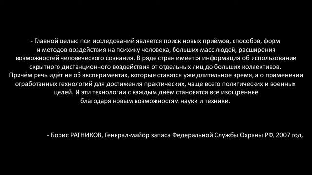 Операторы сознания׃ "Сущности-паразиты". 2013