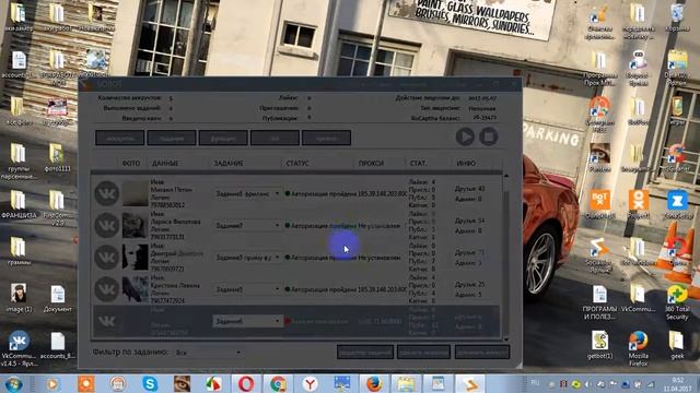 Супер программка для работы в сети для одноклассников и контакта в подарок для всех!!!! смотреть онлайн