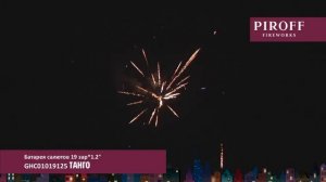 GHC01019125 ТАНГО