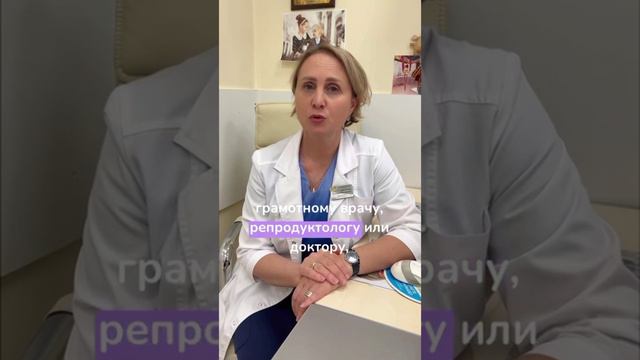 Невынашивание беременности