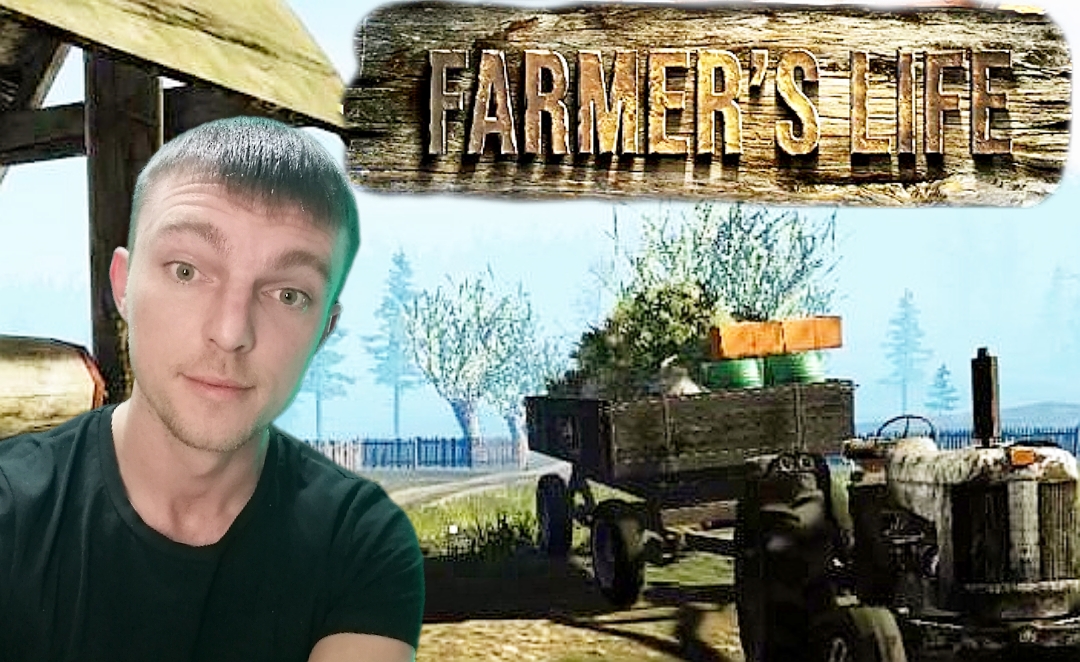 ПОЛНАЯ ЗАГРУЗКА # Farmer's Life # симулятор # 23