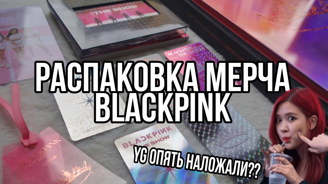 KPOP распаковка BLACKPINK [4+1] THE ALBUM PHOTOBOOK [LIMITED EDITION] и CD The SHOW лимитные издания