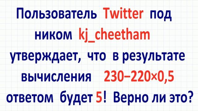 Новый математический МЕМ