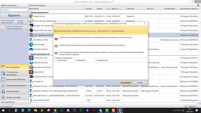 Как удалить программу или папку с компьютера, которые не удаляются / Revo Uninstaller смотреть онлайн