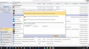 Как удалить программу или папку с компьютера, которые не удаляются / Revo Uninstaller