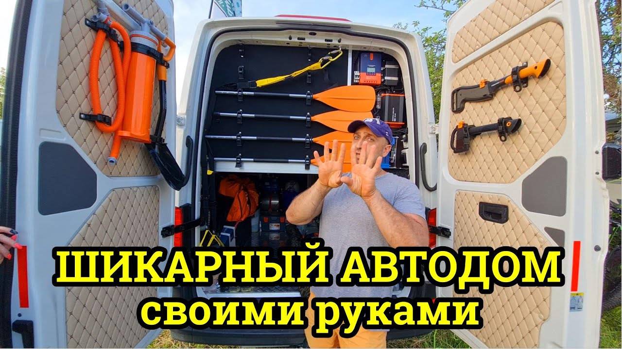 Шикарный автодом Доктора. Абунафест2022