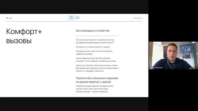 Как умные квартиры повышают продажи в новостройках?