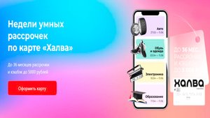 Карта халва подробный обзор и её преимущества, повышенный кэшбэк карты