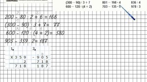 Страница 37 Задание 154 – Математика 4 класс (Моро) Часть 1