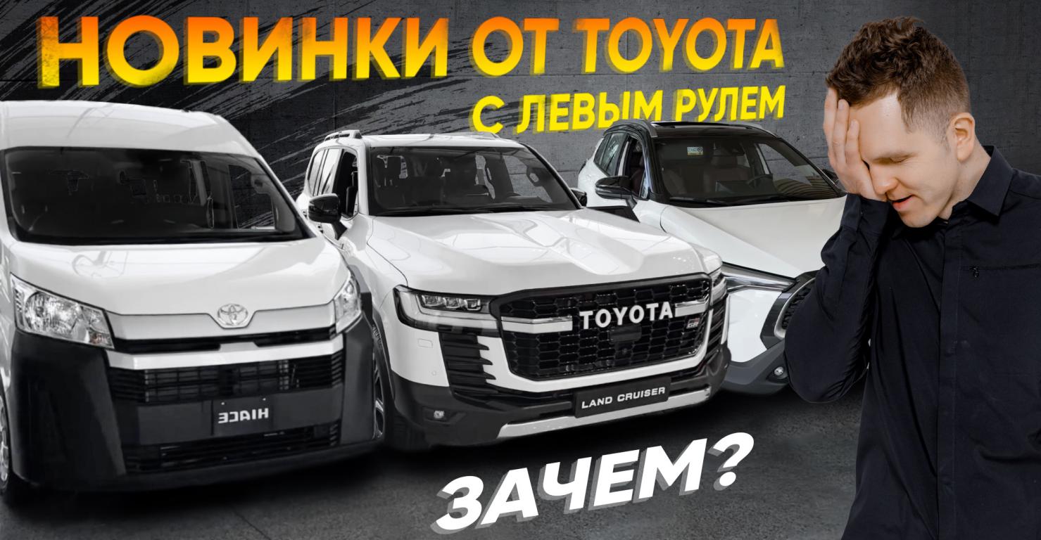 Открытие салона автомобиля тойота круз