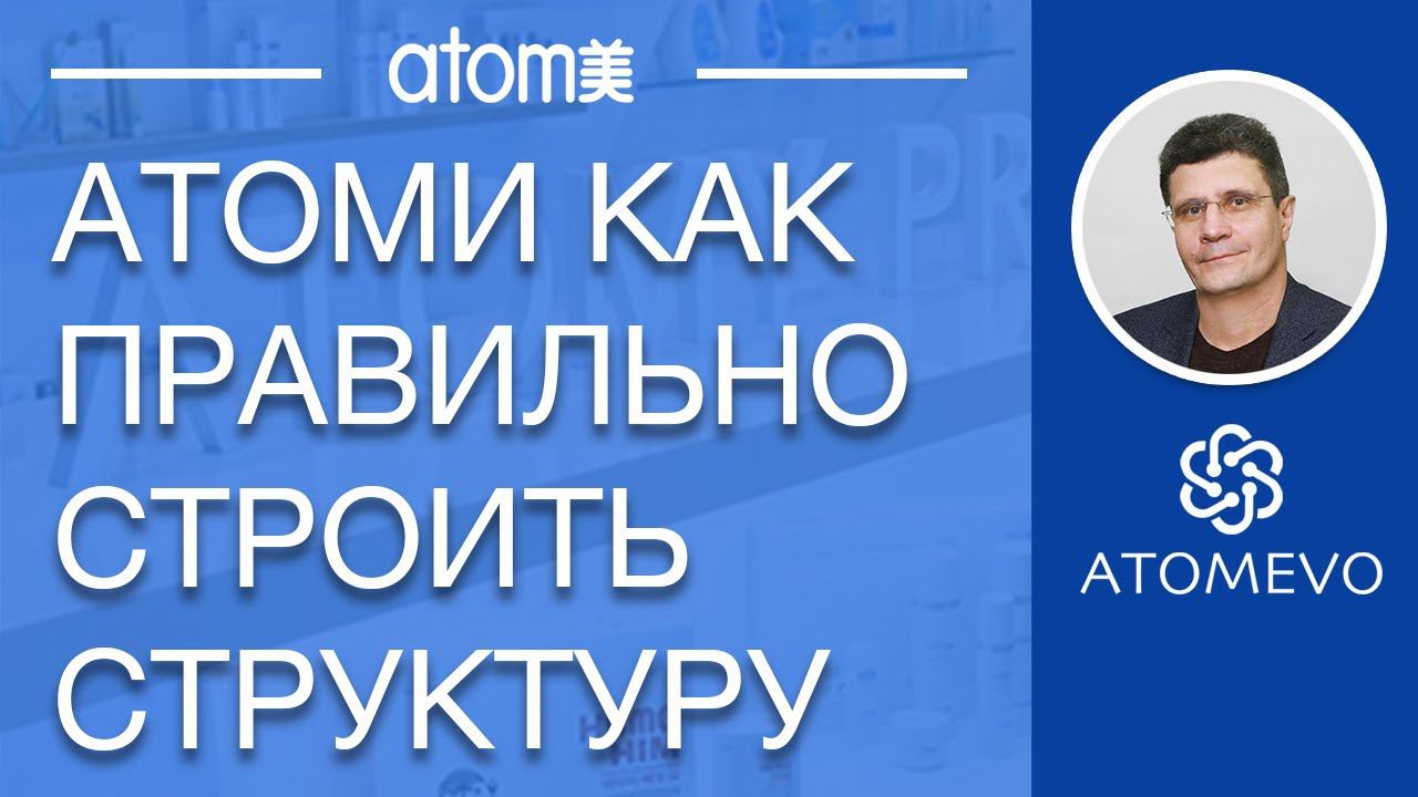 Матричный маркетинг в атоми это ошибка. смотреть онлайн