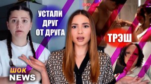 ТРЭШ НА КОНЦЕРТЕ ИНСТАСАМКИ | Карина Каспарянц РАЗВОДИТСЯ?? Валя Карнавал с Парнем