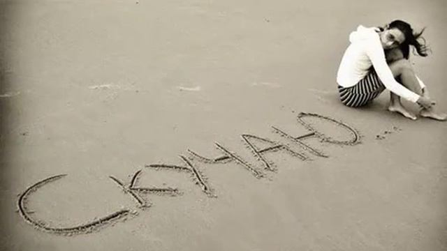 Заходи ко мне во сне. смотреть онлайн