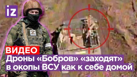 Дроны «Бобров» заставляют ВСУшников посмотреть в глаза погибели: окопы националистов под ударом