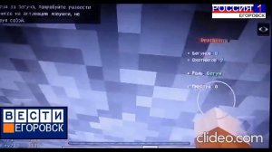 Вести Егоровск Россия 1 ГТРК Егоровск 2027