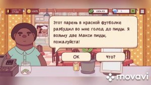 Хорошая пицца, отличная пицца. Бабуля соусовидец пришла в гости?. Happy pizza, great pizza?