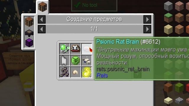 Lp. #Эволюция Майнкрафт #36 ЧЁРНАЯ КРЫСА смотреть онлайн