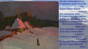 М Ю Лермонтов Беглец
