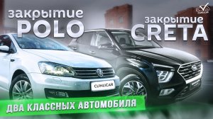 Hyundai Creta - ИДЕАЛЬНОЕ СОСТОЯНИЕ ПО НИЗУ РЫНКА!